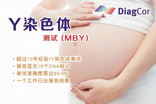 巴中分部 5周香港验血查男女-香港达雅高化验所